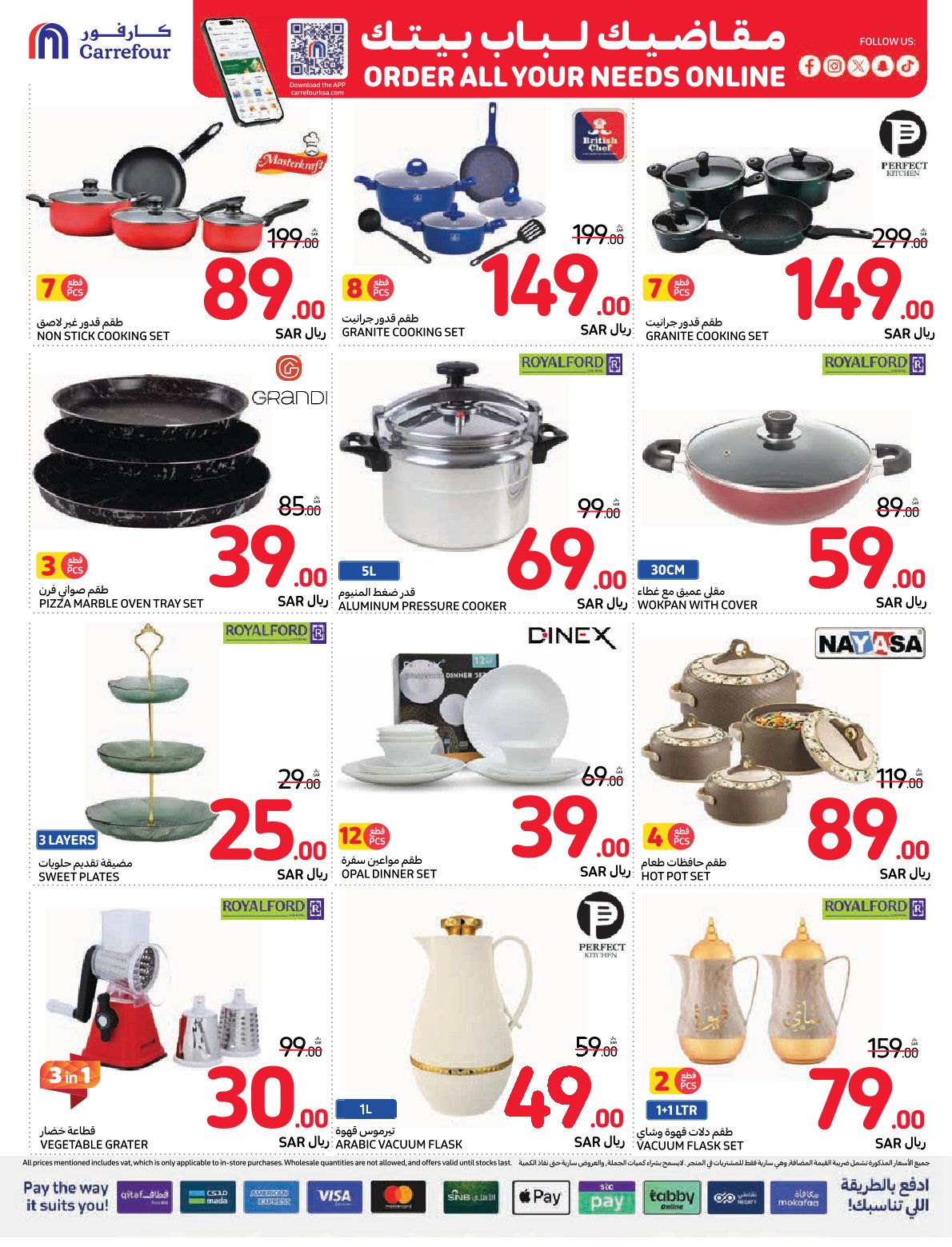 carrefour-saudi offers from 11dec to 17dec 2024 عروض كارفور السعودية من 11 ديسمبر حتى 17 ديسمبر 2024 صفحة رقم 44